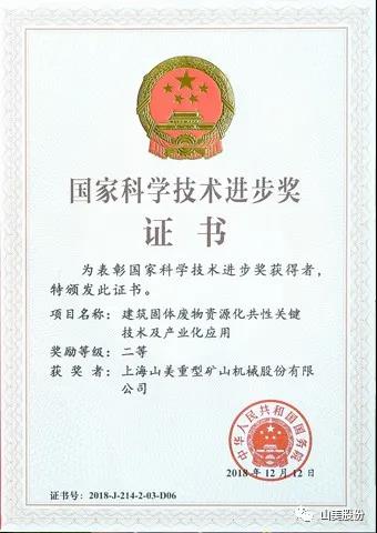 招募｜山美誠招履帶式移動(dòng)站經(jīng)銷商，邀您一起共贏未來