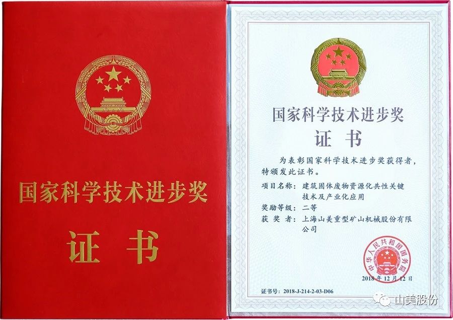 發貨｜上海山美股份高性能裝備助力江西贛州、江蘇高郵兩地固廢資源化再利用項目