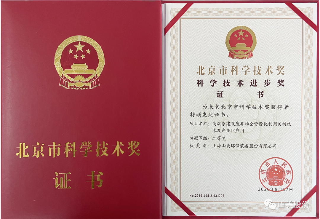 發貨｜上海山美股份高性能裝備助力江西贛州、江蘇高郵兩地固廢資源化再利用項目