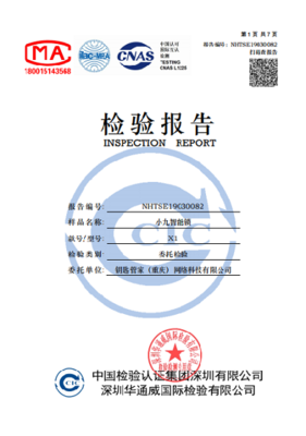 重慶鑰匙管家智能鎖 始于實力，敬于技術，忠于品質的全方位安全守護